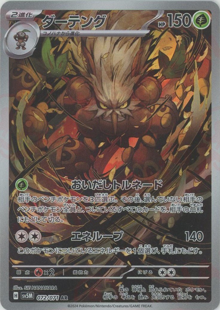 拡張パック「サイバージャッジ」 ｜ポケカ販売‧買取｜最短即日発送