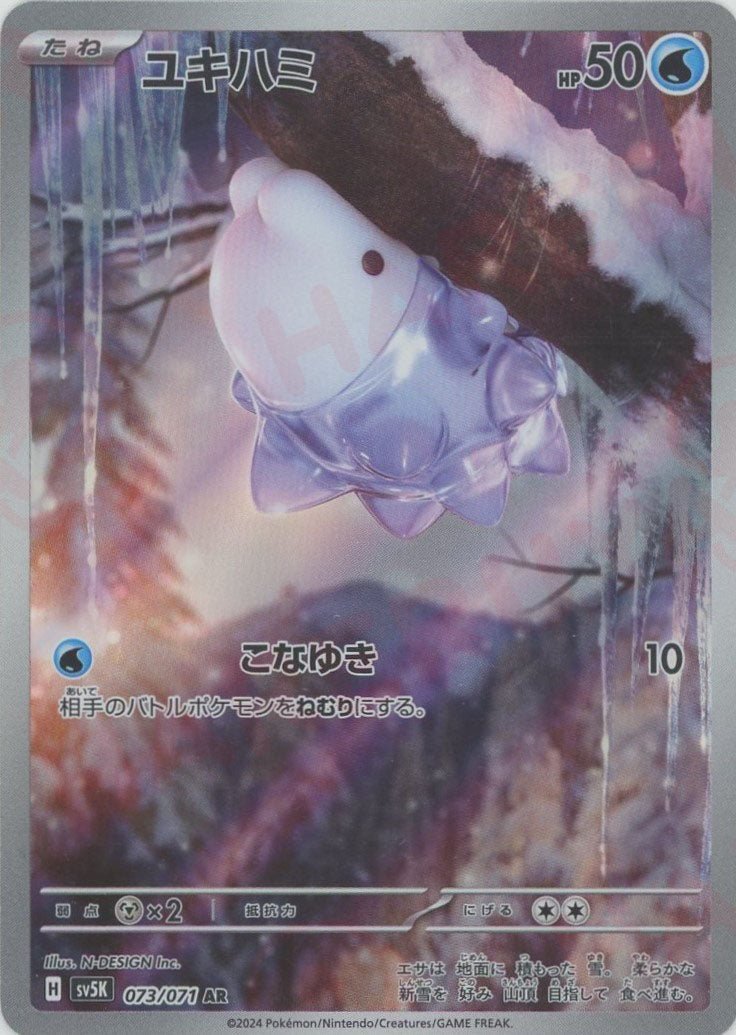 拡張パック「ワイルドフォース」 ｜ポケカ販売‧買取｜最短即日発送