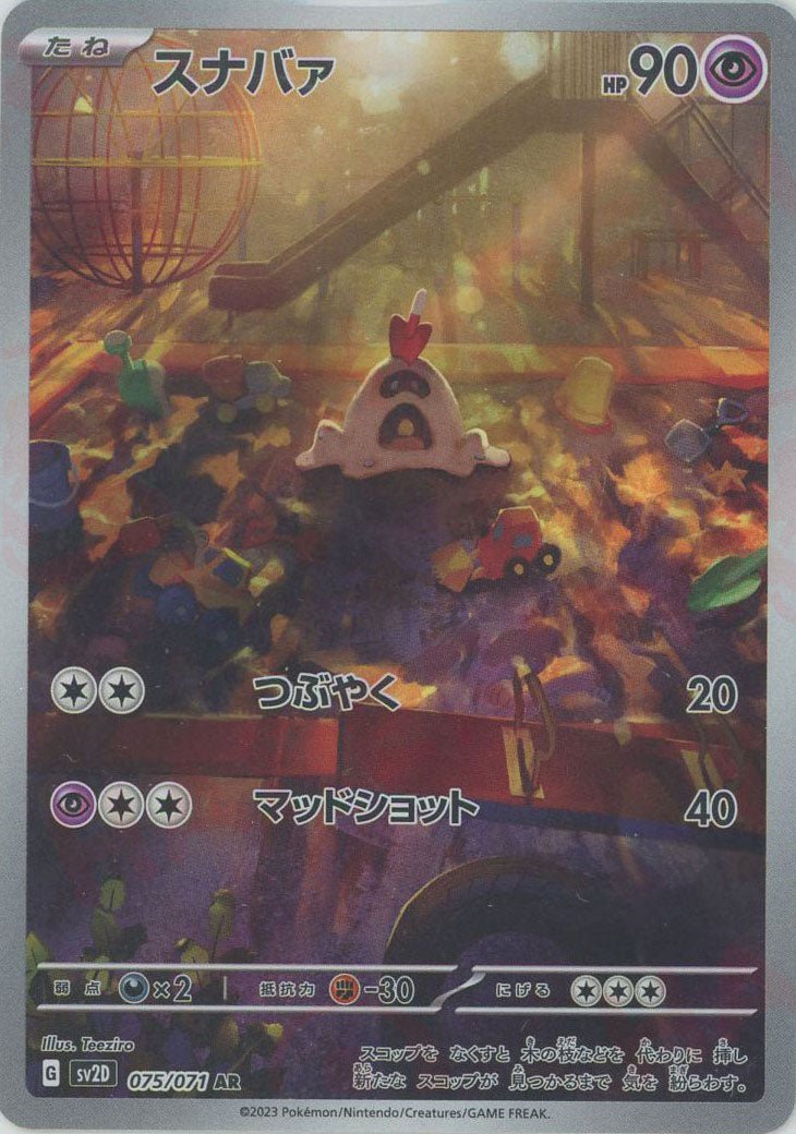 拡張パック「クレイバースト」 ｜ポケカ販売‧買取｜最短即日発送