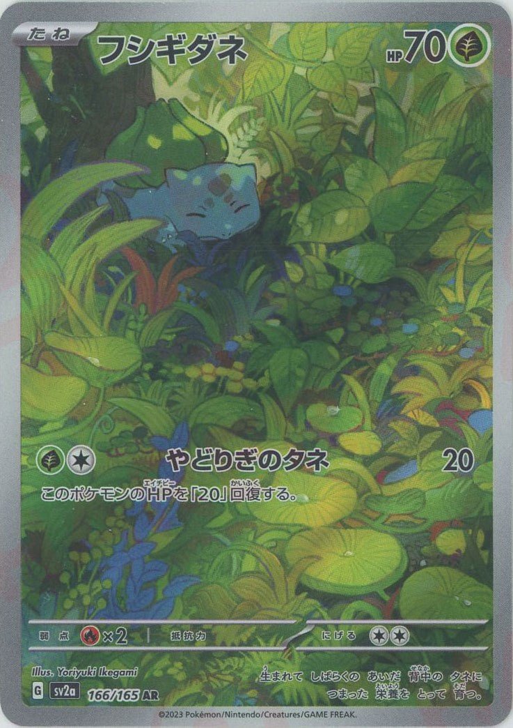 強化拡張パック「ポケモンカード151」 ｜販売‧買取｜最短即日発送