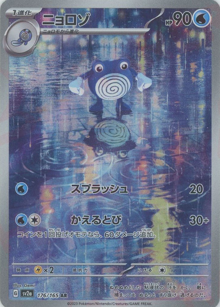 強化拡張パック「ポケモンカード151」 ｜販売‧買取｜最短即日発送