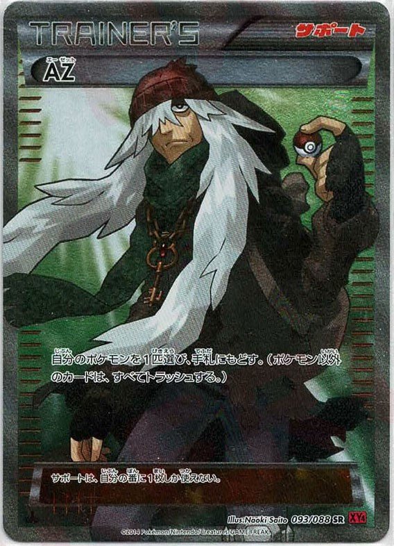 AZ(SR){サポート}〈093/088〉[XY4] ｜ポケカ販売‧買取｜ 晴れる屋2