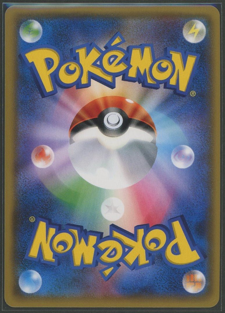 【状態B-】リーリエ(SR){サポート}〈119/114〉[SM4p]1379 - 晴れる屋2