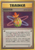 きせきのみ(U){ポケモンのどうぐ}〈-〉[neo1]
