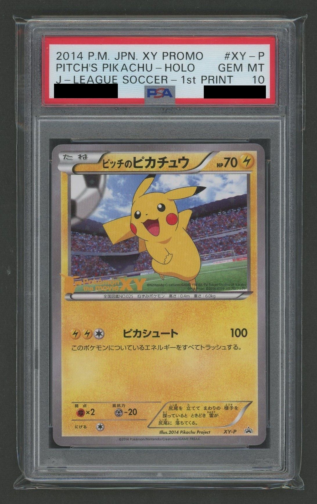 【PSA10】ピッチのピカチュウ:シュート(PROMO){雷}〈XY-P〉[XY-P]
