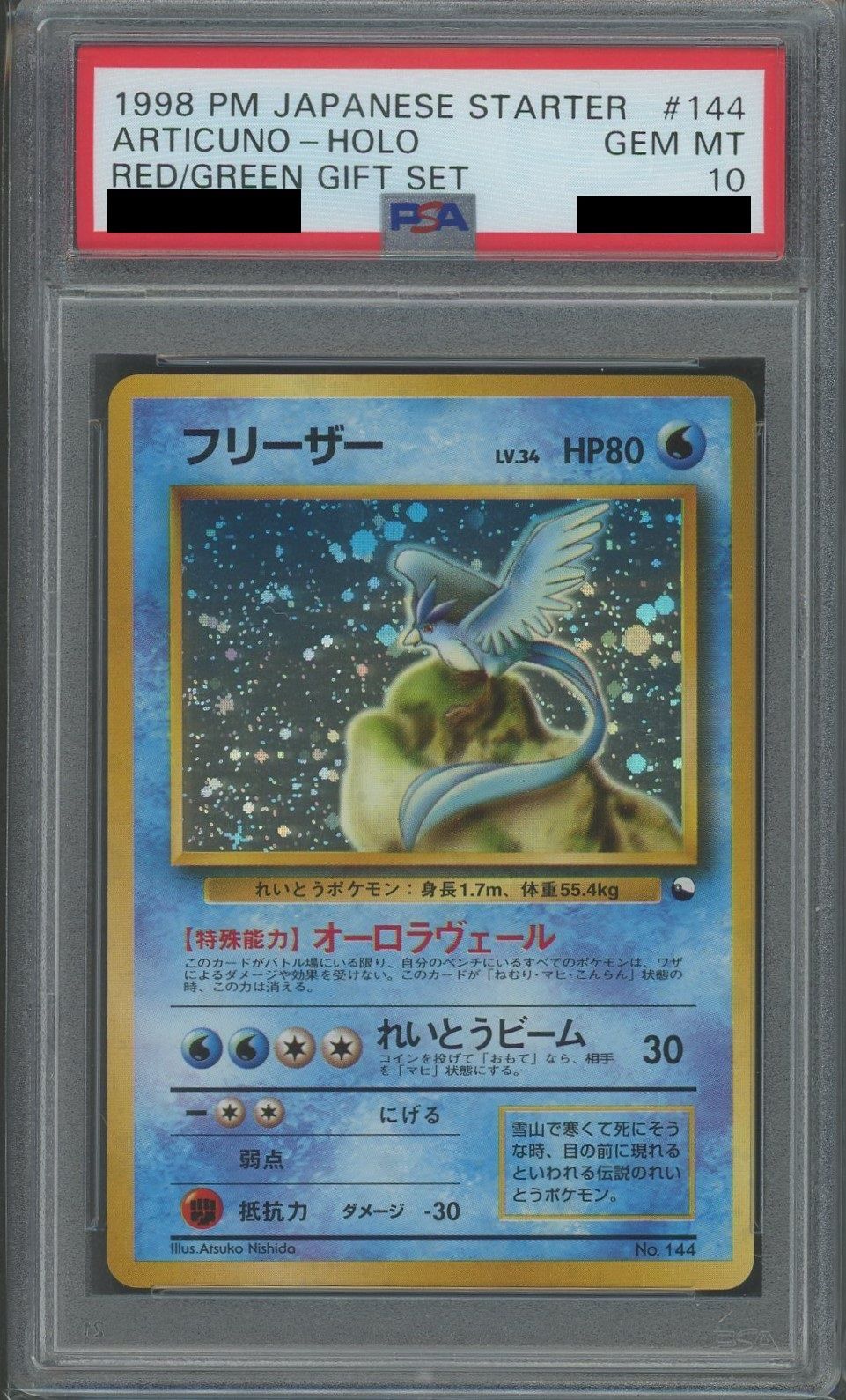 【PSA10】Articuno(D){W}〈-〉[OPQ]