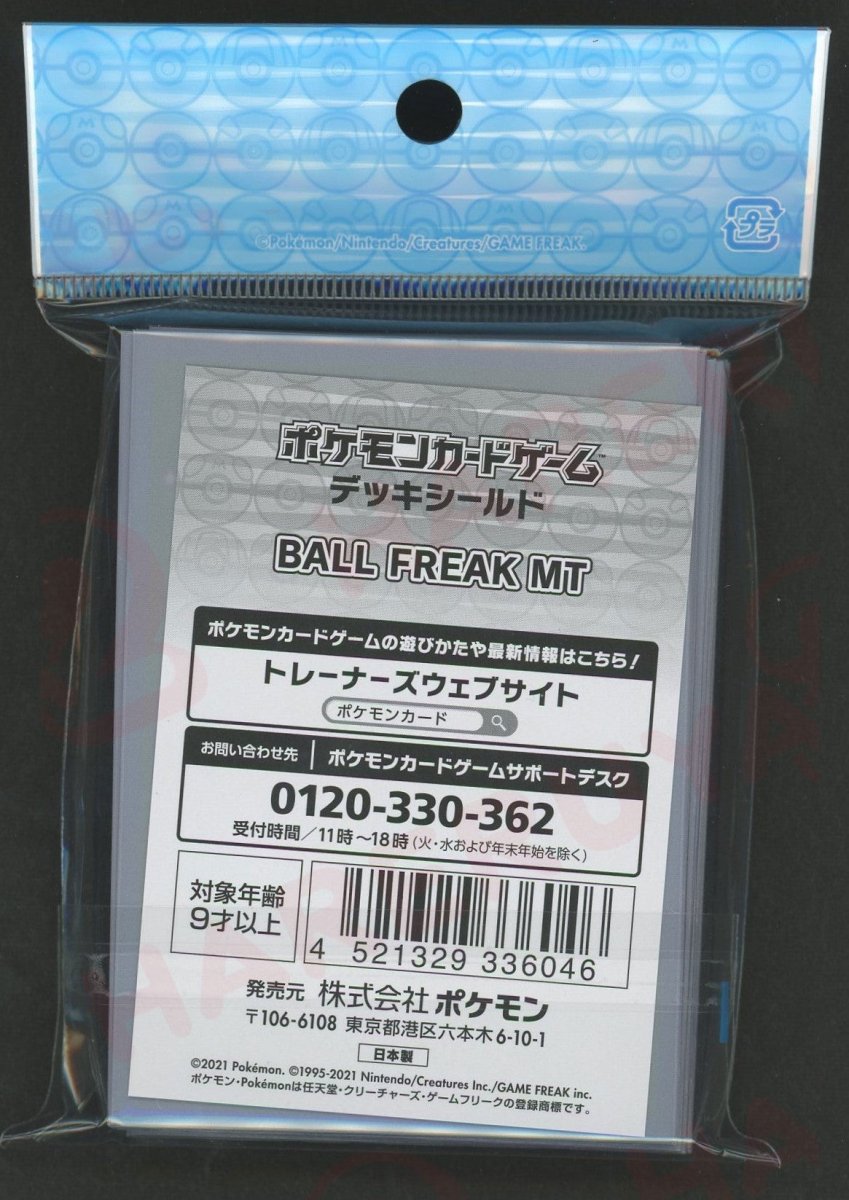 デッキシールド BALL FREAK MT - 晴れる屋2