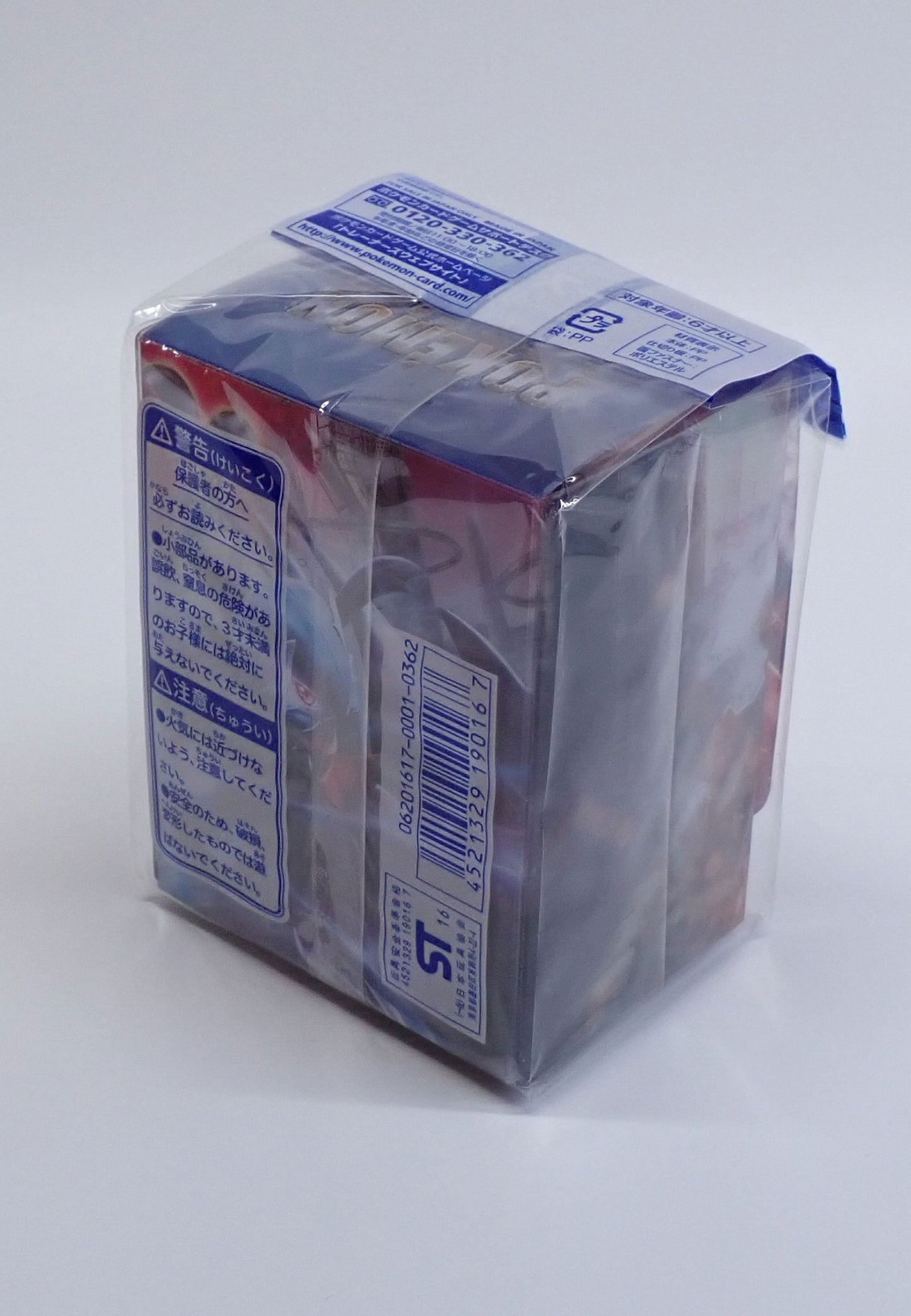 デッキケース ボルケニオン・メガサーナイト