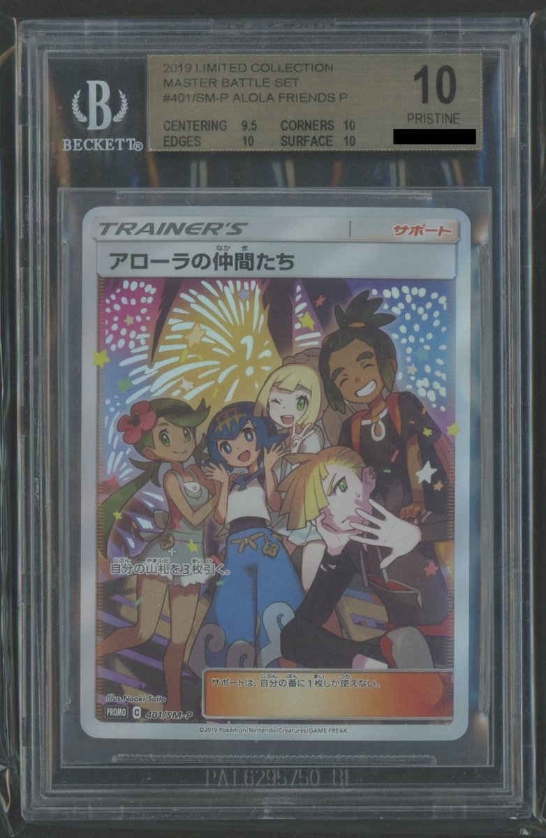 BGS10】アローラの仲間たち(PROMO){サポート}〈401/SM-P〉[SM-P]#815