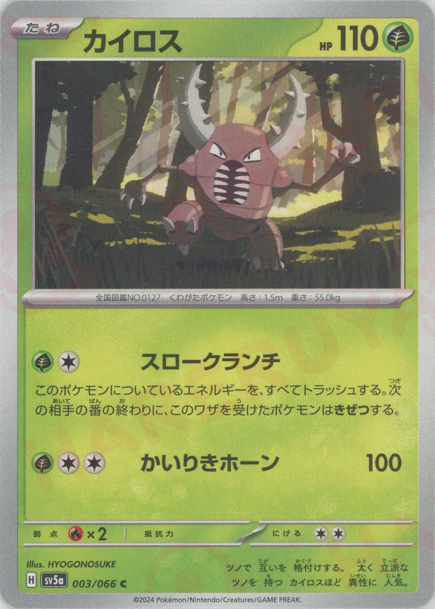 強化拡張パック「クリムゾンヘイズ」 – 晴れる屋2