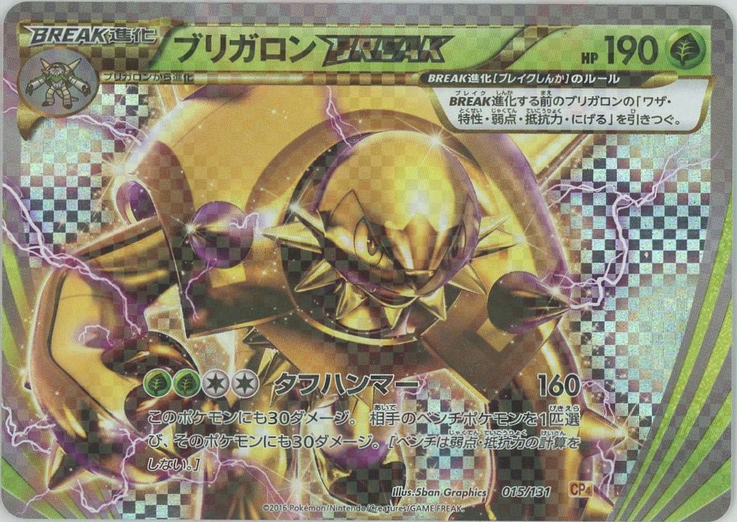 プレミアムチャンピオンパック「EX×M×BREAK」 ｜販売‧買取｜最短即日