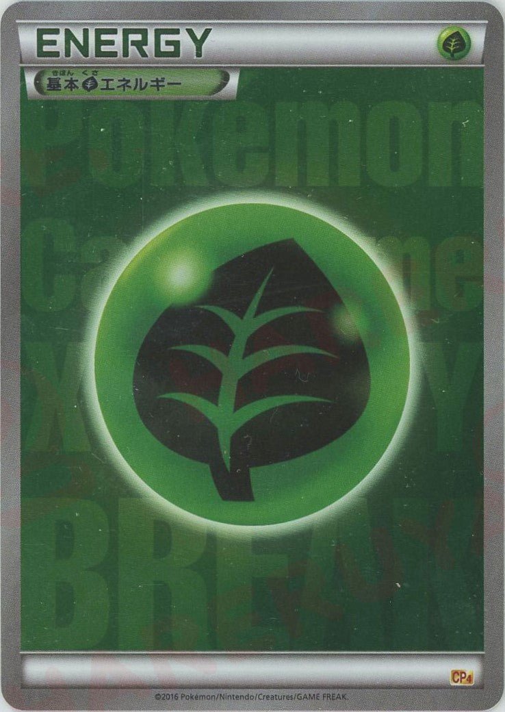 基本草エネルギー:BREAKキラ(CP){基本エネルギー}〈GRA〉[CP4] ｜ポケカ販売‧買取｜ 晴れる屋2