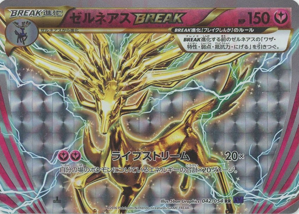 ゼルネアスBREAK(RR){フェアリー}〈042/054〉[XY11-p] ｜ポケカ販売‧買取｜ 晴れる屋2