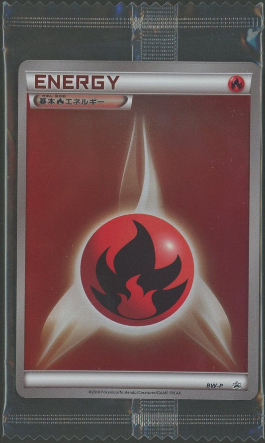 【未開封プロモ】 基本炎エネルギー BW-P 他2枚同封 - 晴れる屋2