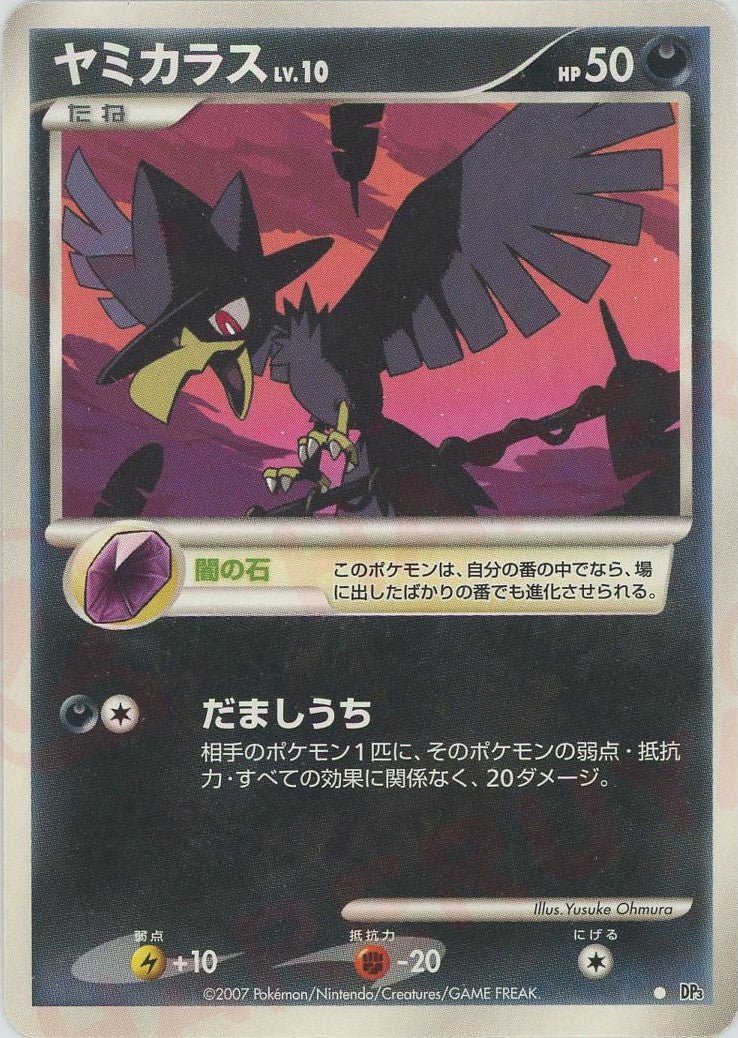 拡張パック「ひかる闇」 ｜ポケカ販売‧買取｜最短即日発送｜ 晴れる屋2