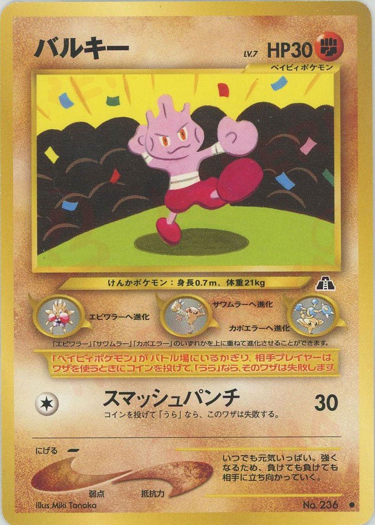 拡張パック第2弾「遺跡をこえて」 ｜ポケカ販売‧買取｜最短即日発送