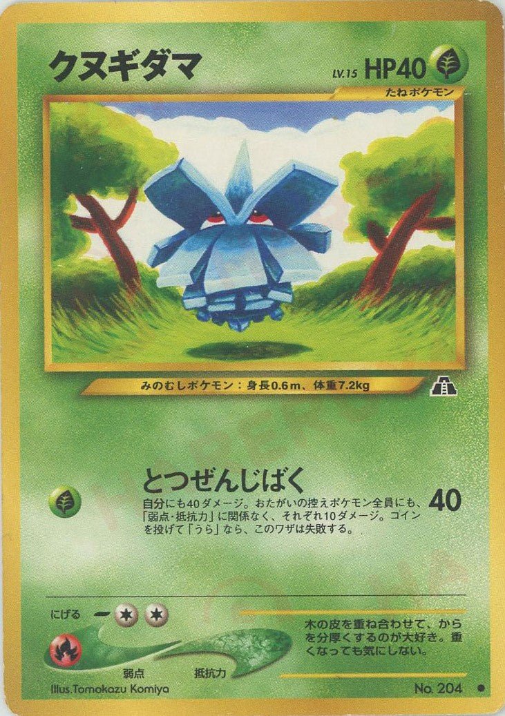 拡張パック第2弾「遺跡をこえて」 ｜ポケカ販売‧買取｜最短即日発送