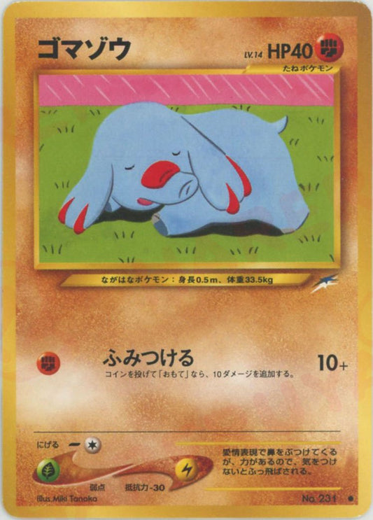 ゴマゾウ(C){闘}〈-〉[neo4] ｜ポケカ販売‧買取｜ 晴れる屋2