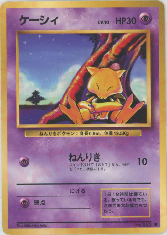 ケーシィ(C){超}〈-〉[OP1] ｜ポケカ販売‧買取｜ 晴れる屋2