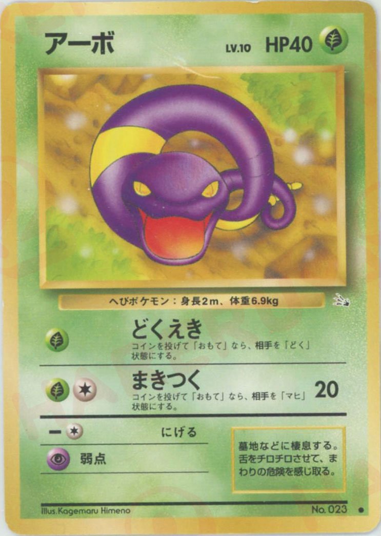 拡張パック第3弾「化石の秘密」 ｜ポケカ販売‧買取｜最短即日発送