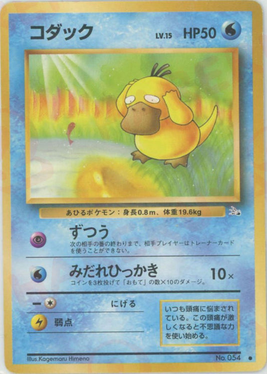 コダック(C){水}〈-〉[OP3] ｜ポケカ販売‧買取｜ 晴れる屋2