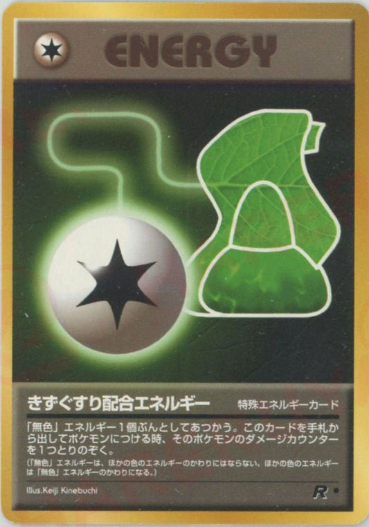 きずぐすり配合エネルギー(C){特殊エネルギー}〈-〉[OP4] ｜ポケカ販売‧買取｜ 晴れる屋2