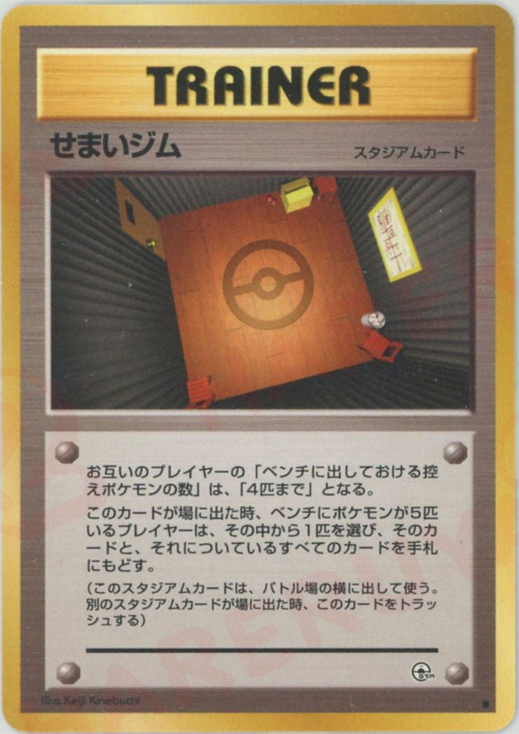せまいジム(C){スタジアム}〈-〉[OPG1] ｜ポケカ販売‧買取｜ 晴れる屋2