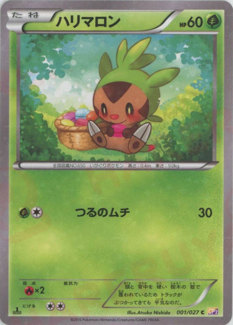 コンセプトパック「伝説キラコレクション」 ｜ポケカ販売‧買取｜最短