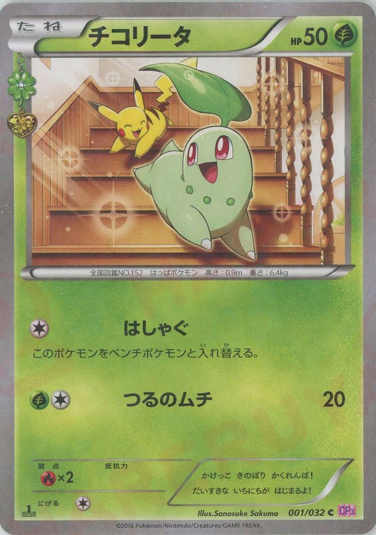 コンセプトパック「ポケキュンコレクション」 ｜販売‧買取｜最短即日