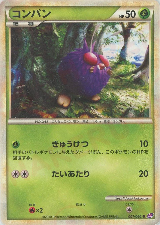 コンパン(C){草}〈001/040〉[LL] ｜ポケカ販売‧買取｜ 晴れる屋2
