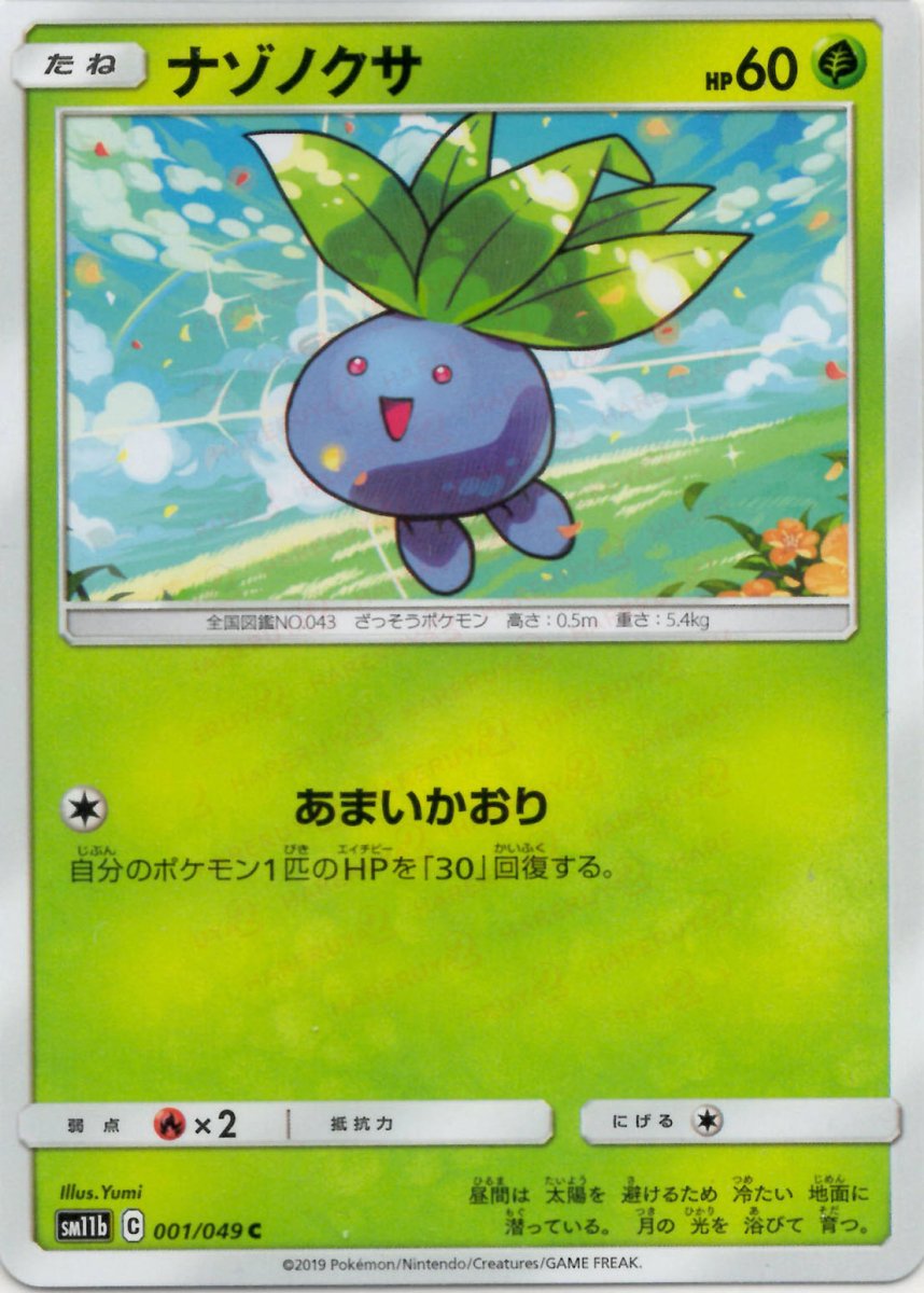 強化拡張パック「ドリームリーグ」 ｜ポケカ販売‧買取｜最短即日発送