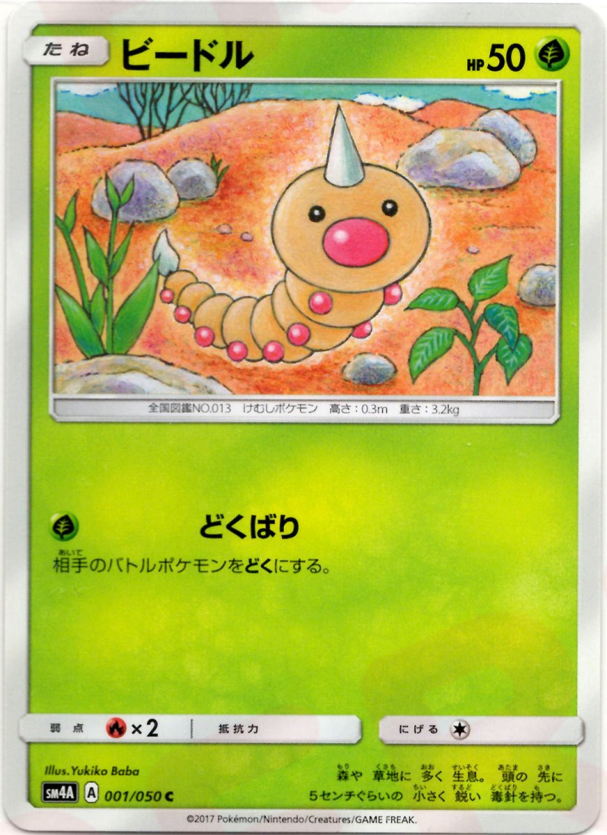 拡張パック「超次元の暴獣」 ｜ポケカ販売‧買取｜最短即日発送｜ 晴れる屋2