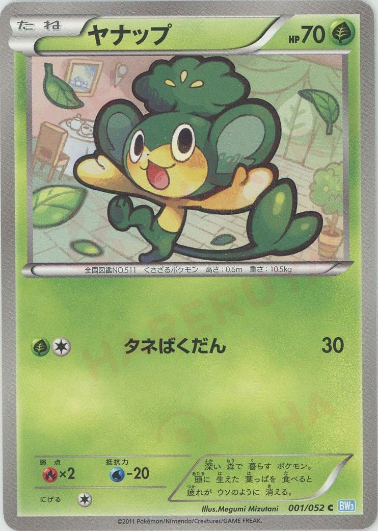 拡張パック「ヘイルブリザード」 ｜ポケカ販売‧買取｜最短即日発送