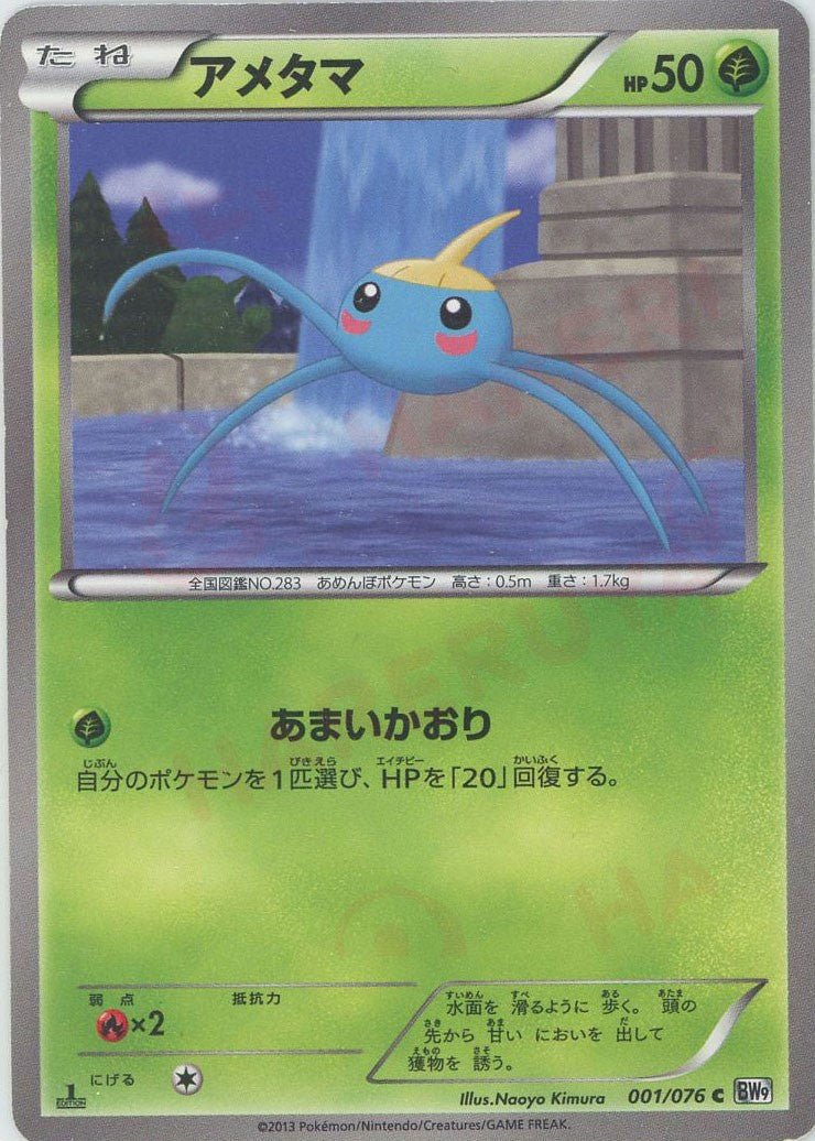 拡張パック「メガロキャノン」 ｜ポケカ販売‧買取｜最短即日発送