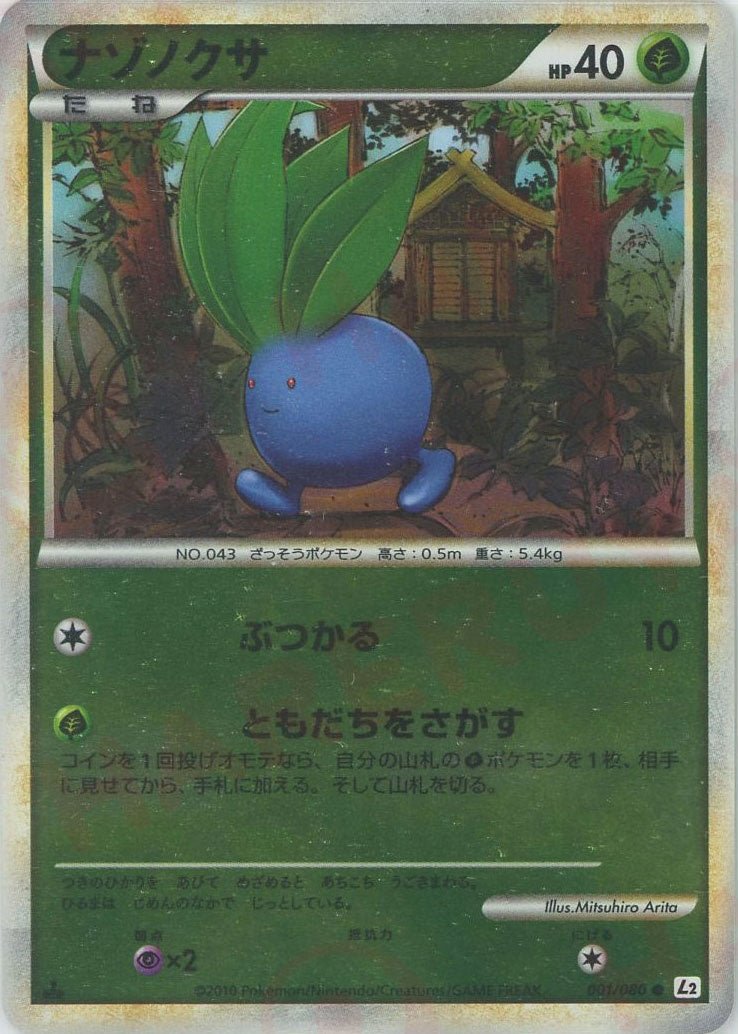 拡張パック「よみがえる伝説」:ミラー ｜販売‧買取｜最短即日発送