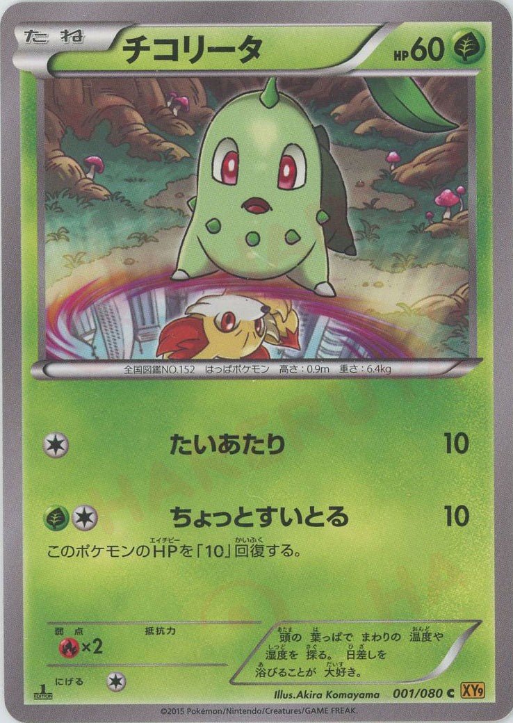 拡張パック「破天の怒り」 ｜ポケカ販売‧買取｜最短即日発送｜ 晴れる屋2