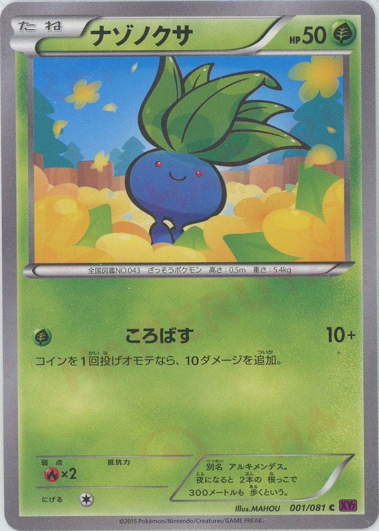 拡張パック「バンデットリング」 ｜ポケカ販売‧買取｜最短即日発送