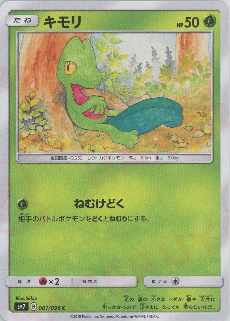 拡張パック「裂空のカリスマ」 ｜ポケカ販売‧買取｜最短即日発送