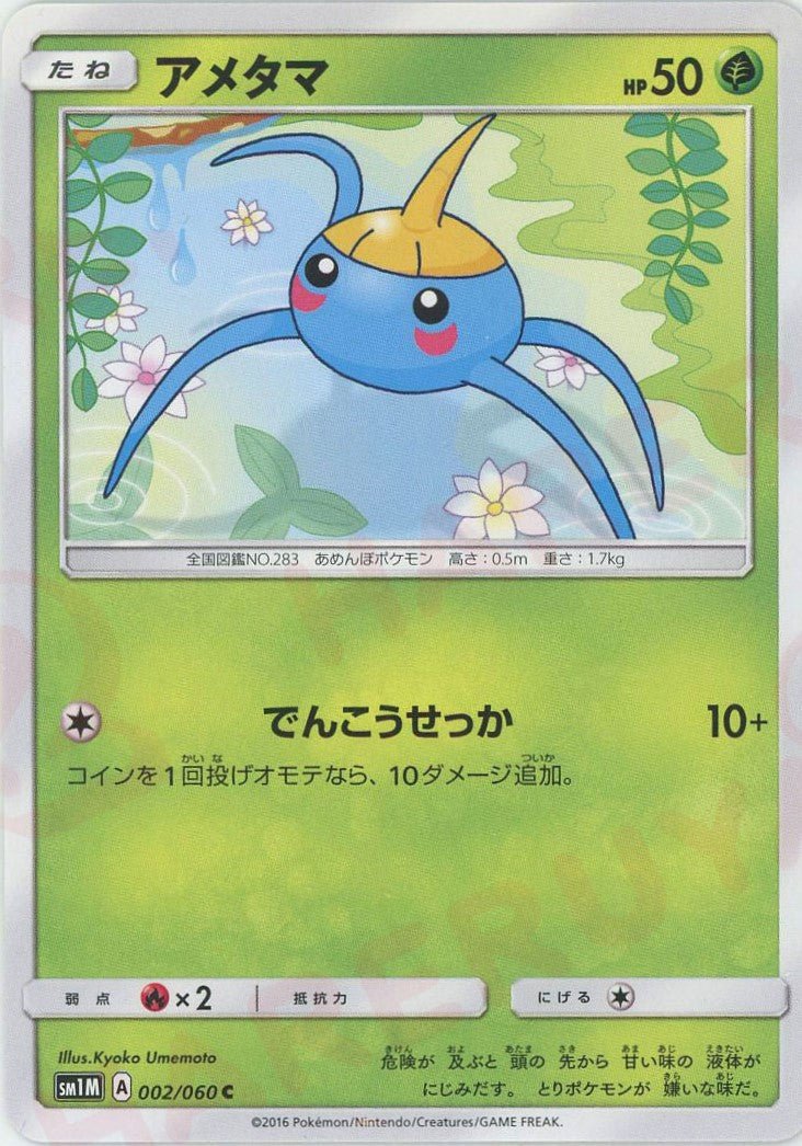 拡張パック「コレクション ムーン」 ｜ポケカ販売‧買取｜最短即日発送