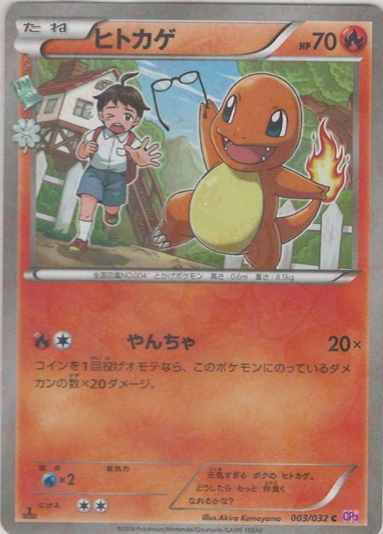 コンセプトパック「ポケキュンコレクション」 ｜販売‧買取｜最短即日