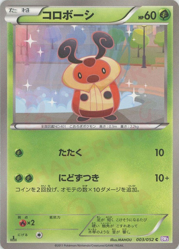拡張パック「サイコドライブ」 ｜ポケカ販売‧買取｜最短即日発送