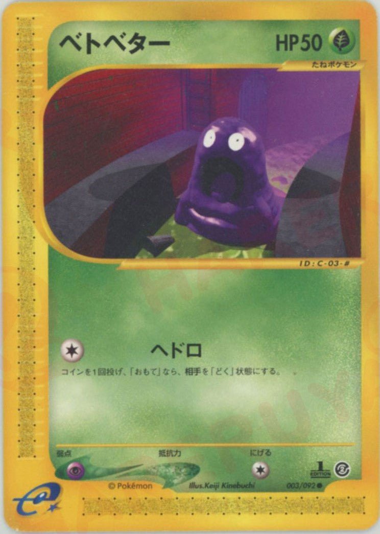 拡張パック第2弾「地図にない町」 ｜ポケカ販売‧買取｜最短即日発送