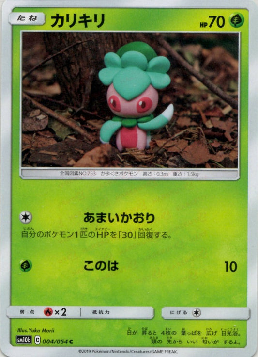 カリキリ(C){草}〈004/054〉[SM10b] ｜ポケカ販売‧買取｜ 晴れる屋2