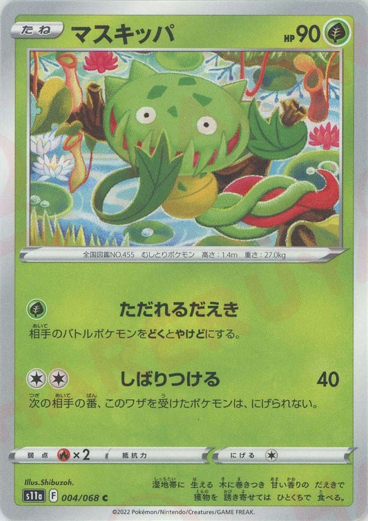 マスキッパ(C){草}〈004/068〉[S11a] ｜ポケカ販売‧買取｜ 晴れる屋2