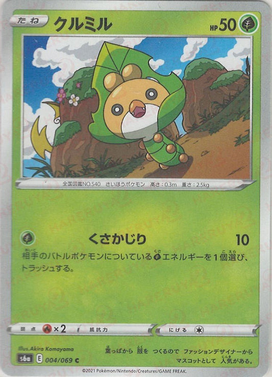 クルミル(C){草}〈004/069〉[S6a] ｜ポケカ販売‧買取｜ 晴れる屋2