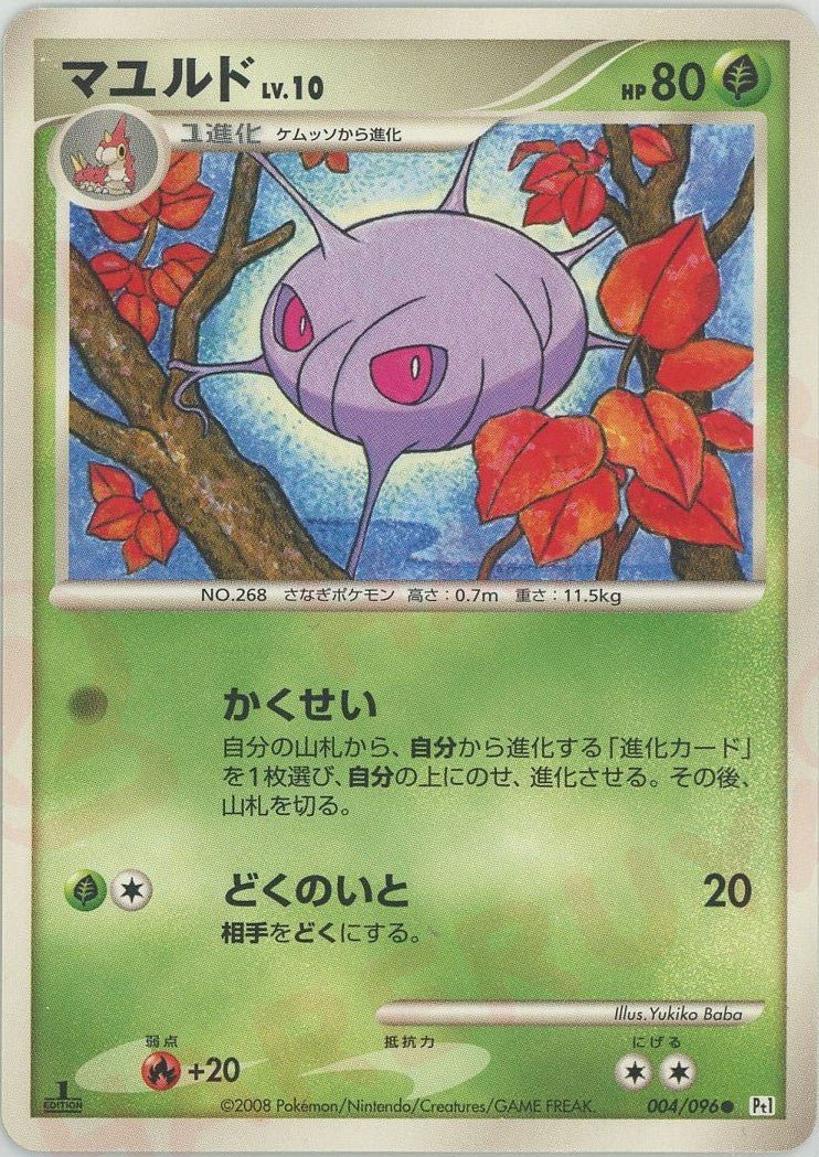 拡張パック「ギンガの覇道」 ｜ポケカ販売‧買取｜最短即日発送｜ 晴れる屋2