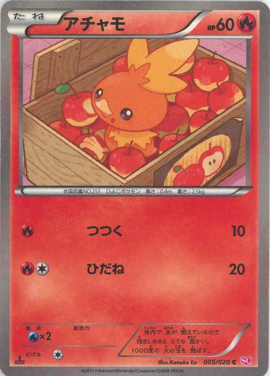 アチャモ(C){炎}〈005/020〉[SC] ｜ポケカ販売‧買取｜ 晴れる屋2
