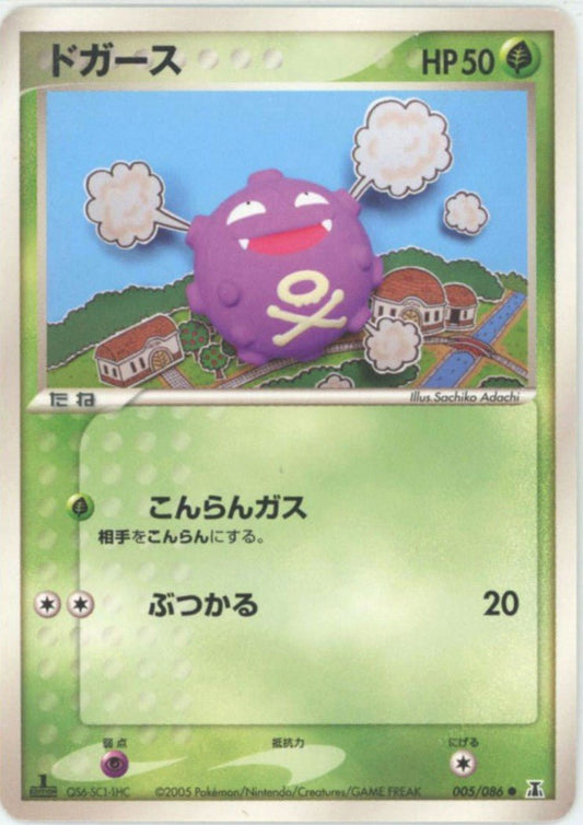 ドガース(C){草}〈005/086〉[P6] ｜ポケカ販売‧買取｜ 晴れる屋2
