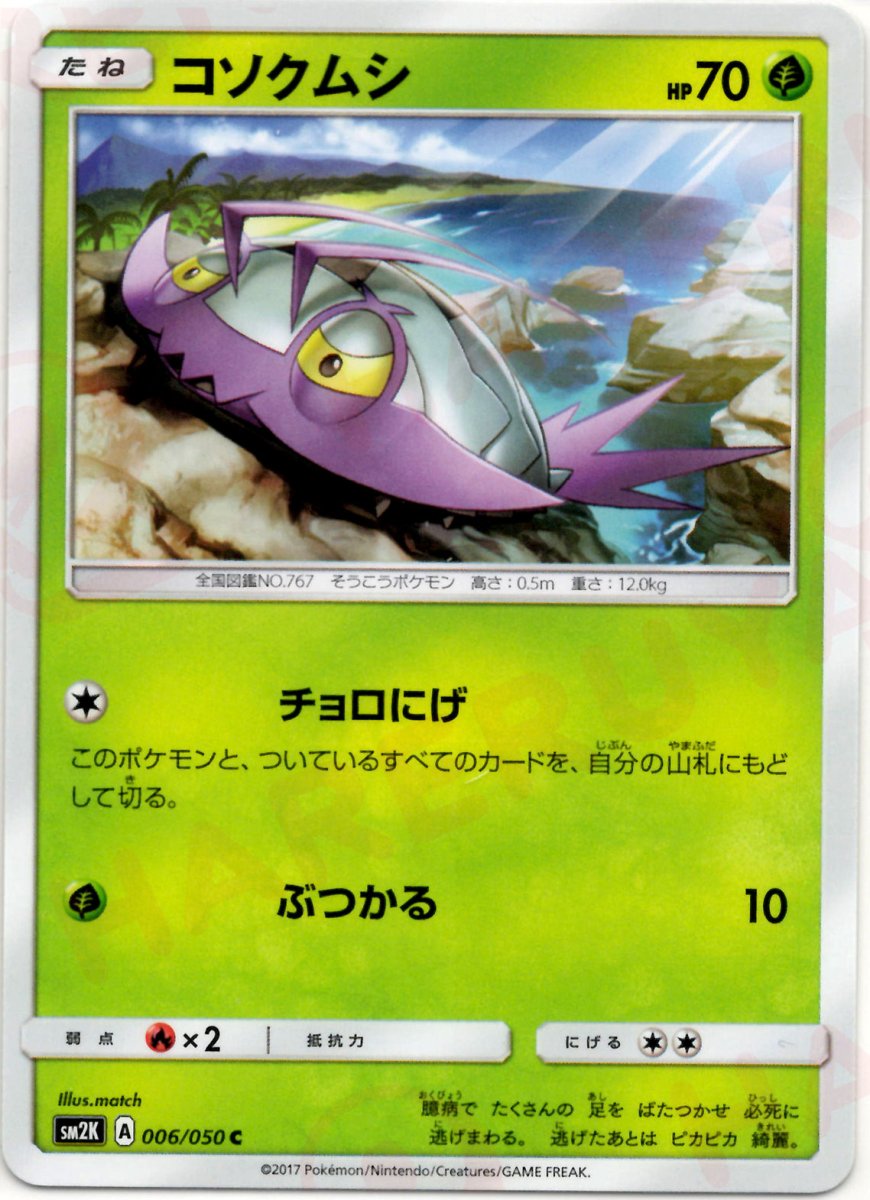 拡張パック「キミを待つ島々」 ｜ポケカ販売‧買取｜最短即日発送