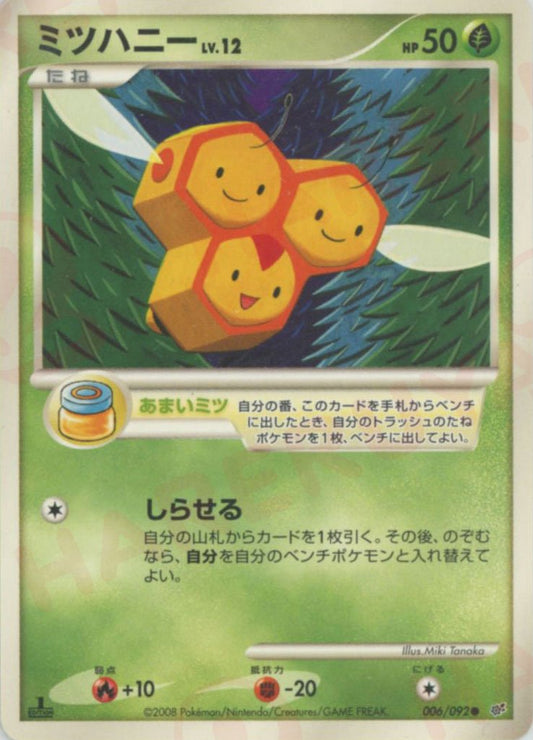 ミツハニー(C){草}〈006/092〉[DP6] ｜ポケカ販売‧買取｜ 晴れる屋2